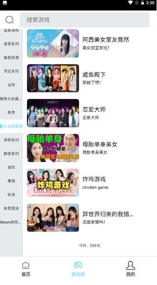 天秀云游戏app免费版 v1.0.0 安卓版 1