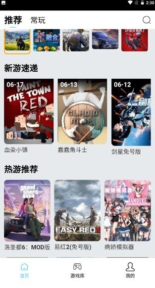 天秀云游戏app免费版 天秀云游正版下载