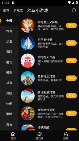 起飞云游戏app官方正版 v1.0.0 安卓版 0