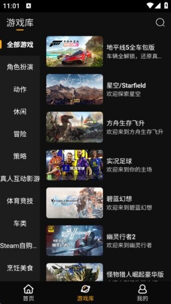 起飞云游戏app官方正版 v1.0.0 安卓版 1