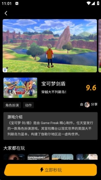 起飞云游戏app官方正版 起飞云游戏