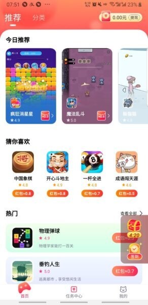 小猫快玩(免费版) v1.0.0 安卓版 0