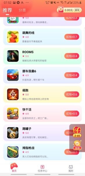 小猫快玩(免费版) v1.0.0 安卓版 1