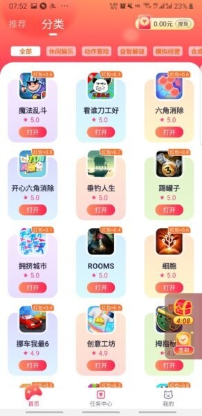 小猫快玩(免费版) v1.0.0 安卓版 2