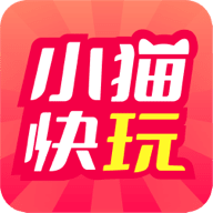 小猫快玩(免费版)
