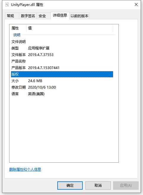unityplayer.dll文件 官方版 0