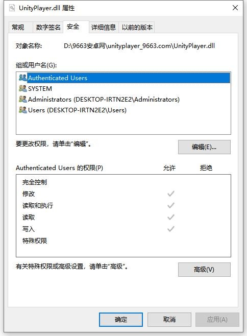unityplayer.dll文件 官方版 1