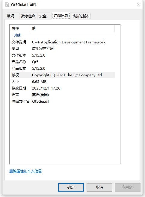 qt5gui.dll 64位 免费版 0