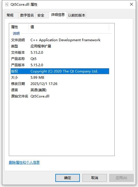 qt5core.dll文件 官方版 0