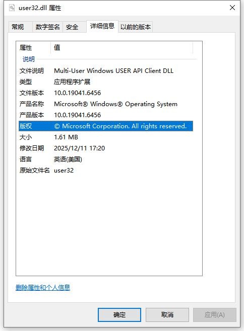 user32.dll 64位 免费版 0