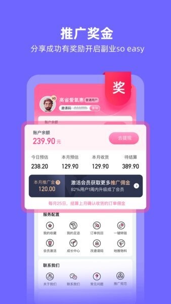 氧惠app v4.9.0 安卓版 0