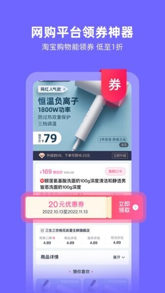 氧惠app v4.9.0 安卓版 1