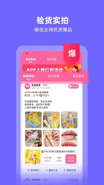 氧惠 氧惠官方下载