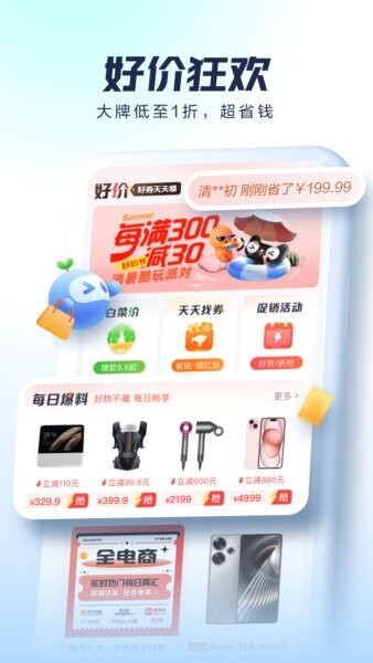 太平洋科技最新版 v7.3.21 安卓版 0