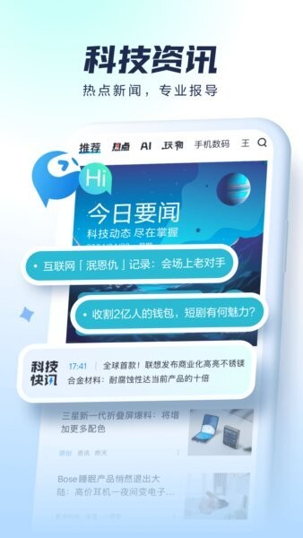 太平洋科技最新版 v7.3.21 安卓版 2