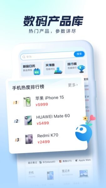 太平洋科技最新版 v7.3.21 安卓版 1