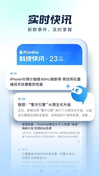 太平洋科技最新版 v7.3.21 安卓版 3