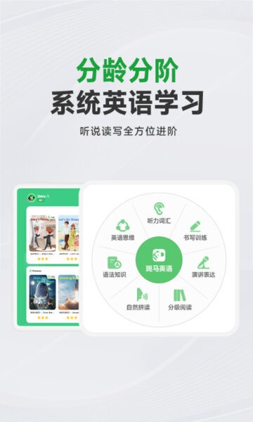 斑马AI学HD最新版本 v7.50.0 安卓版 0