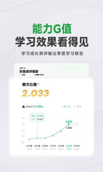 斑马AI学HD最新版本 v7.50.0 安卓版 2