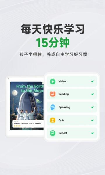 斑马AI学HD最新版本 斑马AI学HD官方下载