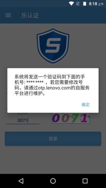 联想乐认证app v2.1.8 安卓版 2