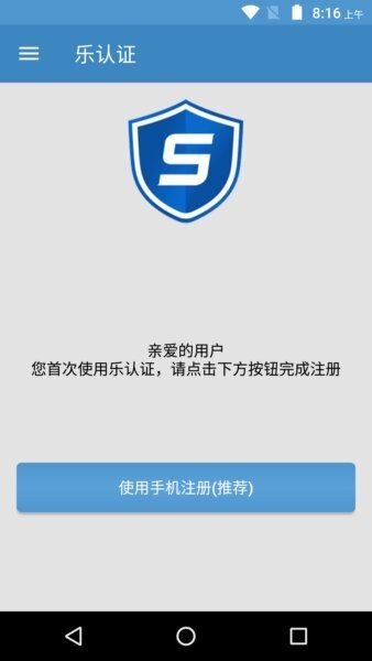 乐认证 乐认证app