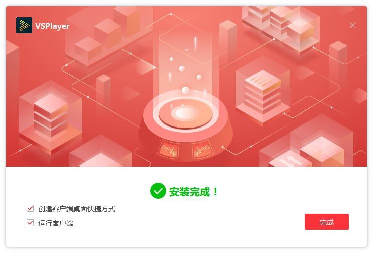 海康威视播放器 海康威视播放器官方下载