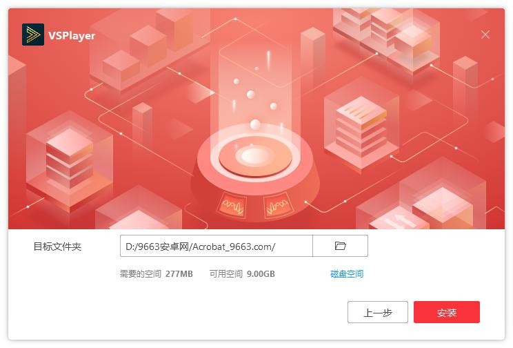 海康威视播放器32位系统 v7.5.3.1 电脑版 1