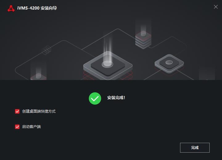 iVMS4200AC下载 iVMS4200AC官方下载