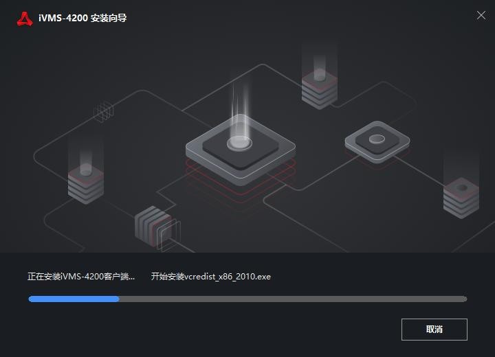 iVMS4200AC客户端 v1.13.2.5_C 最新版 1