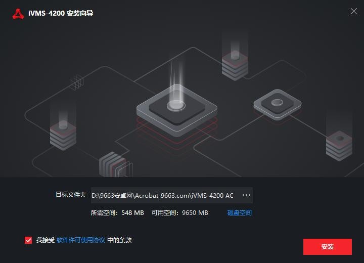 iVMS4200AC客户端 v1.13.2.5_C 最新版 2