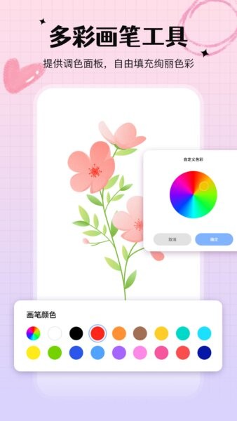 手写白板软件 v1.1.9 安卓版 0