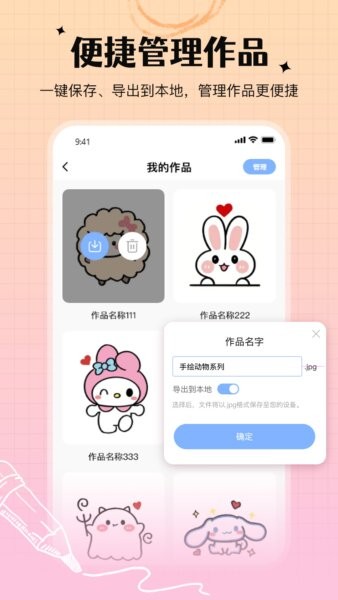 手写白板软件 v1.1.9 安卓版 3