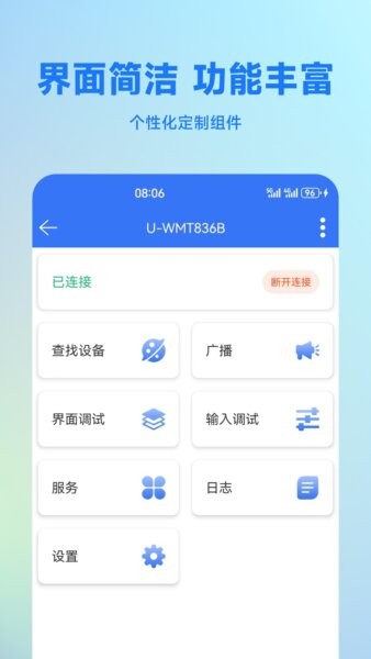 BLETools蓝牙调试助手 v1.4.6 安卓版 0