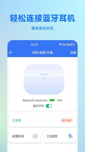 BLETools蓝牙调试助手 v1.4.6 安卓版 2