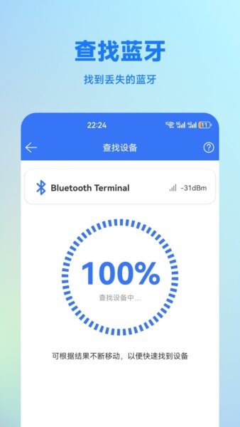 蓝牙调试助手app 蓝牙调试助手app下载