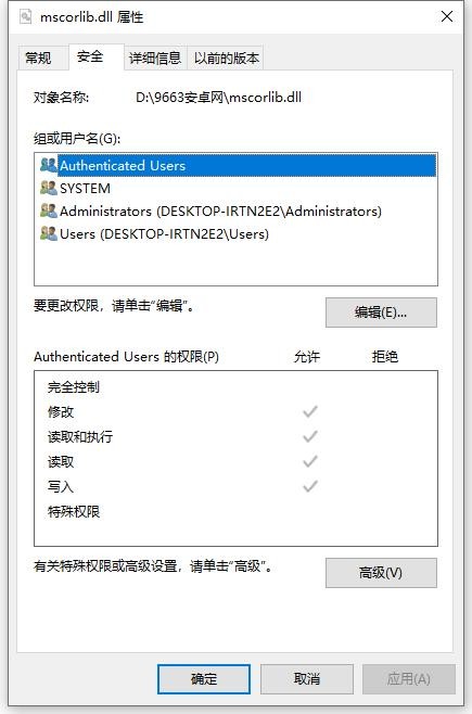 mscorlib.dll文件 免费版 0