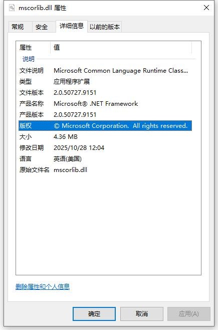 mscorlib.dll文件 mscorlib.dll下载