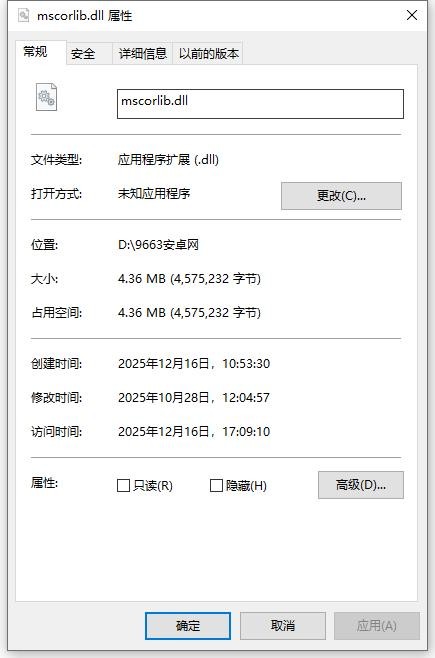 mscorlib.dll文件 免费版 1
