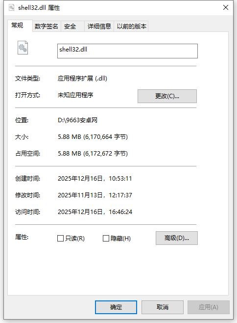 shell32.dll shell32.dll下载