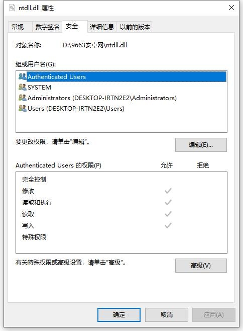 win10 ntdll.dll 最新版 0