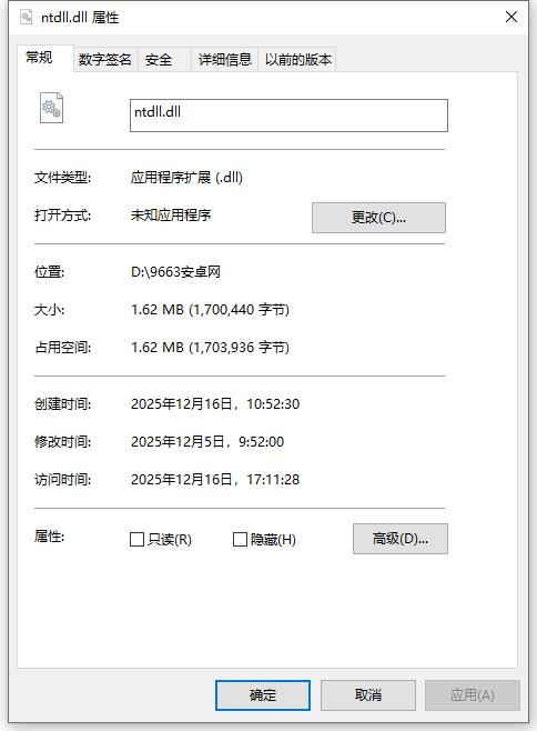 win10 ntdll.dll 最新版 1