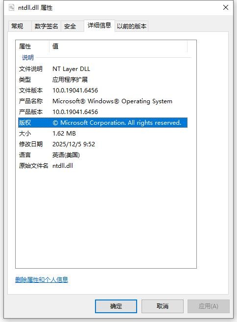 ntdll.dll ntdll.dll下载