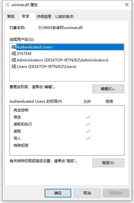wininet.dll文件 免费版 0