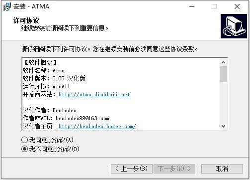 暗黑破坏神2毁灭之王修改器(ATMA) v2025 最新版 1
