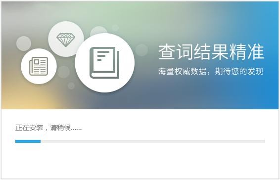 金山词霸2016企业版 最新版 2