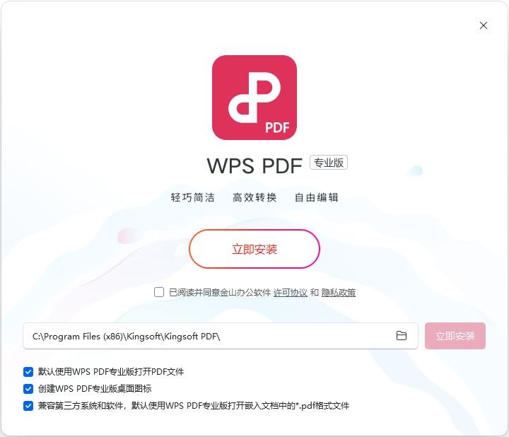 wps pdf专业版 wps pdf专业版下载