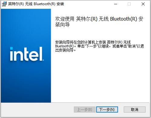英特尔无线bluetooth(R)最新版 v1.0.0.3 电脑版 3
