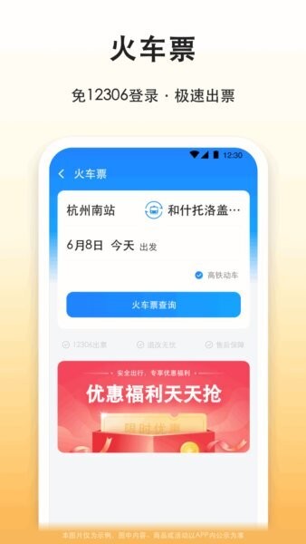 滴答滴出行最新版 v8.5.13 安卓版 3
