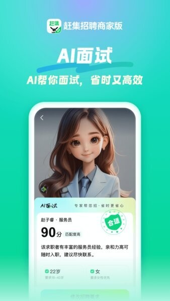 赶集招聘商家版最新版本 v13.56.0 安卓版 2